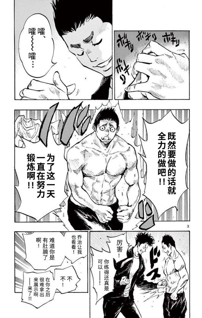 BE BLUES!~化身为青第289话