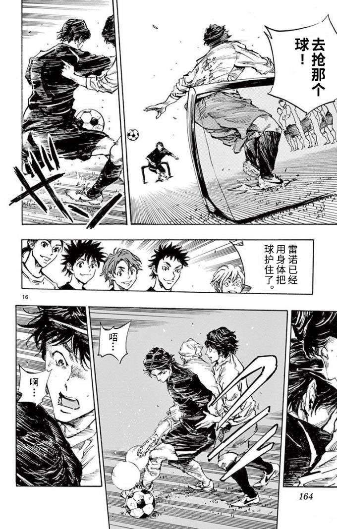 BE BLUES!~化身为青第290话