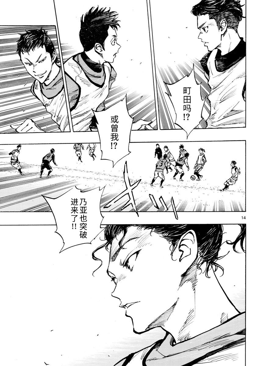 BE BLUES!~化身为青第294话
