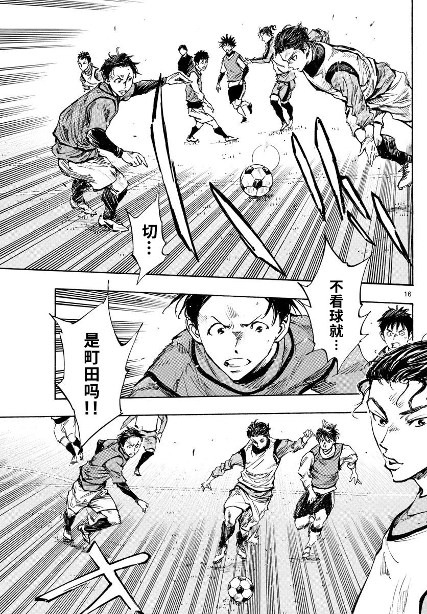 BE BLUES!~化身为青第294话