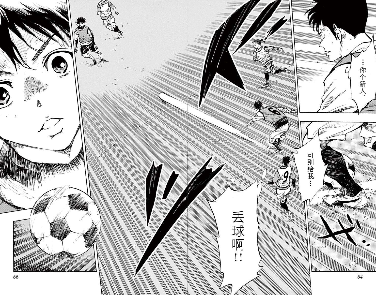 BE BLUES!~化身为青第295话