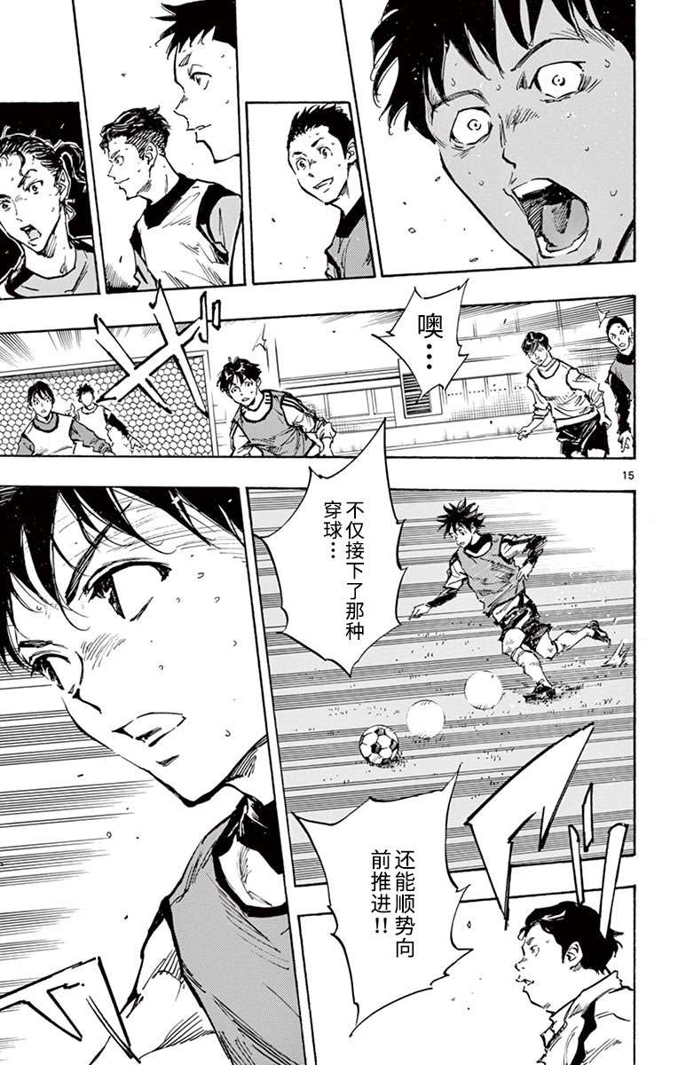 BE BLUES!~化身为青第295话