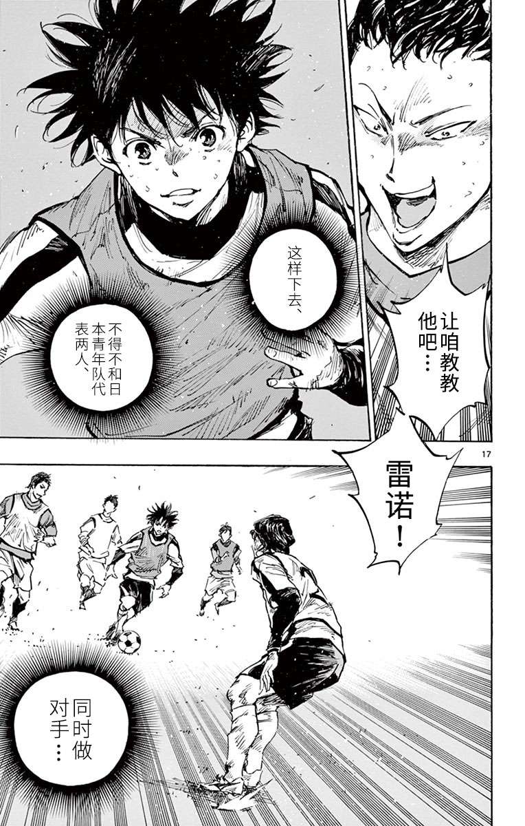 BE BLUES!~化身为青第295话