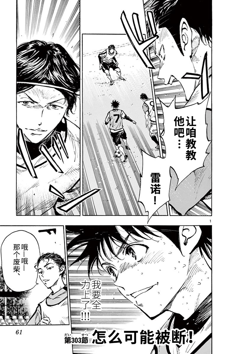 BE BLUES!~化身为青第295话
