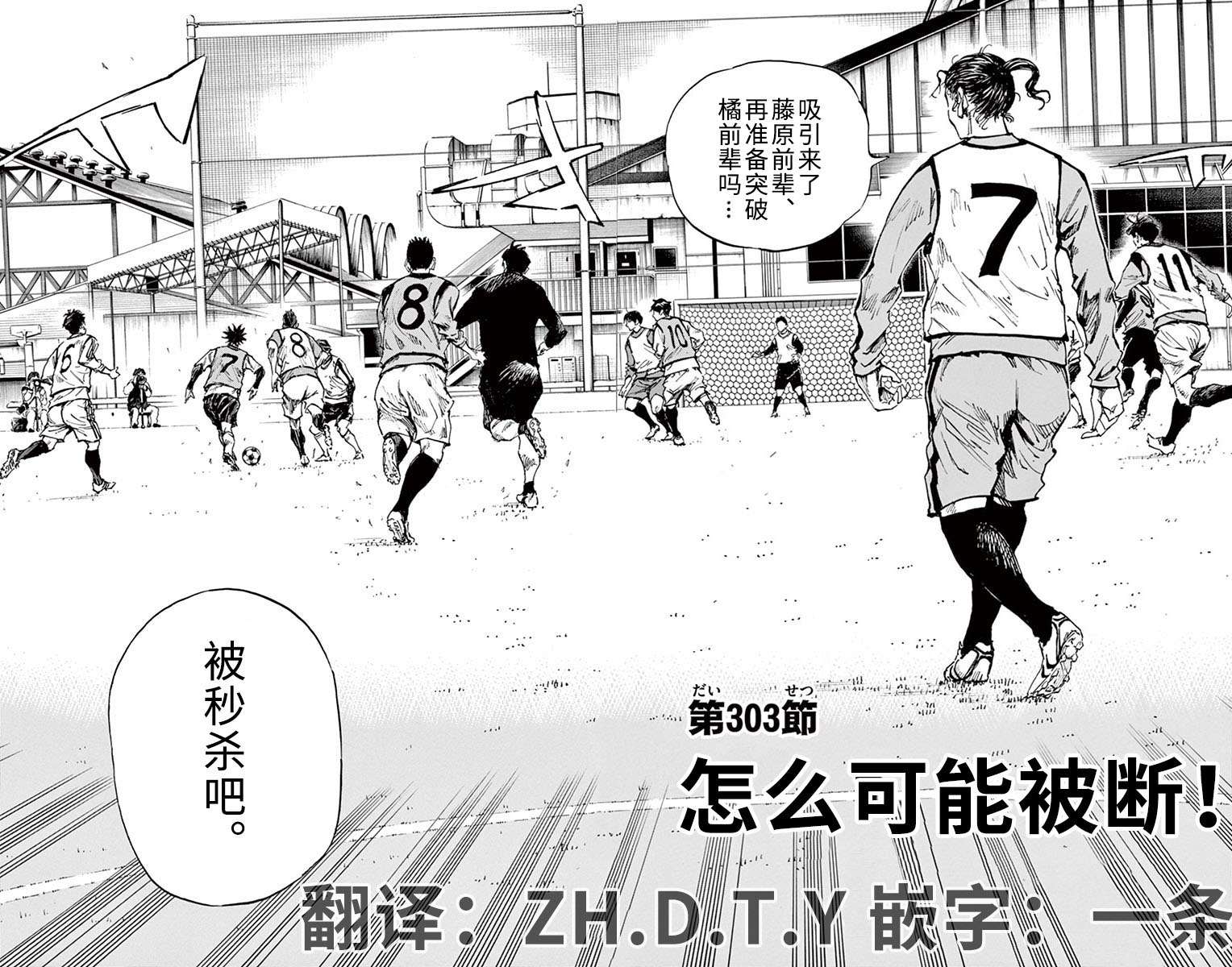 BE BLUES!~化身为青第296话