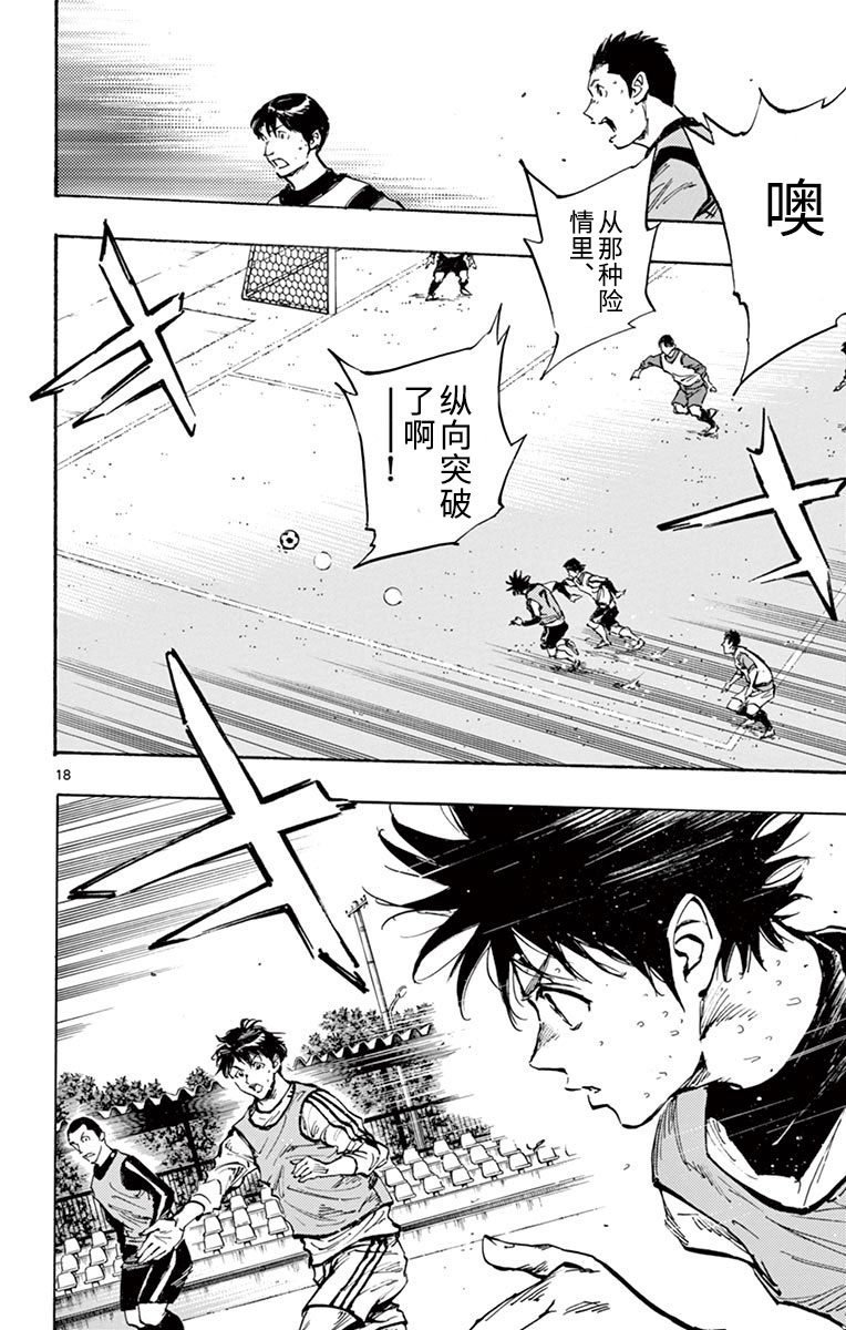 BE BLUES!~化身为青第296话