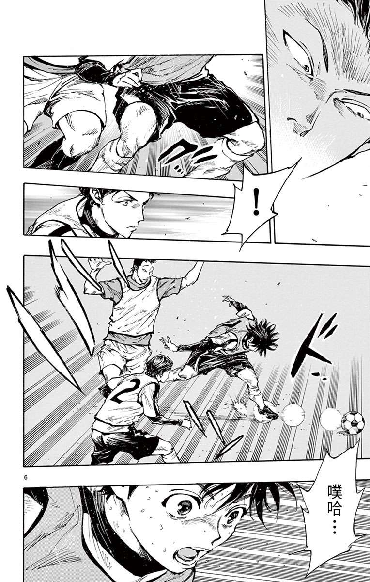 BE BLUES!~化身为青第296话