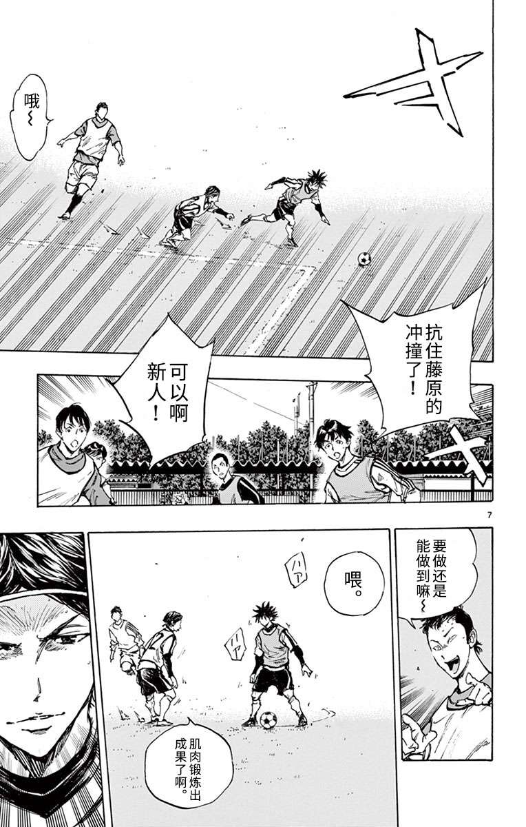 BE BLUES!~化身为青第296话
