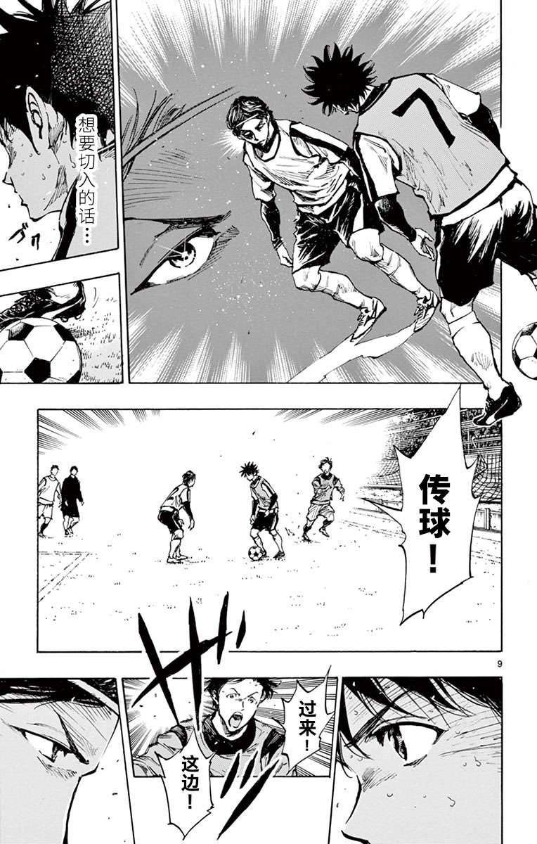 BE BLUES!~化身为青第296话