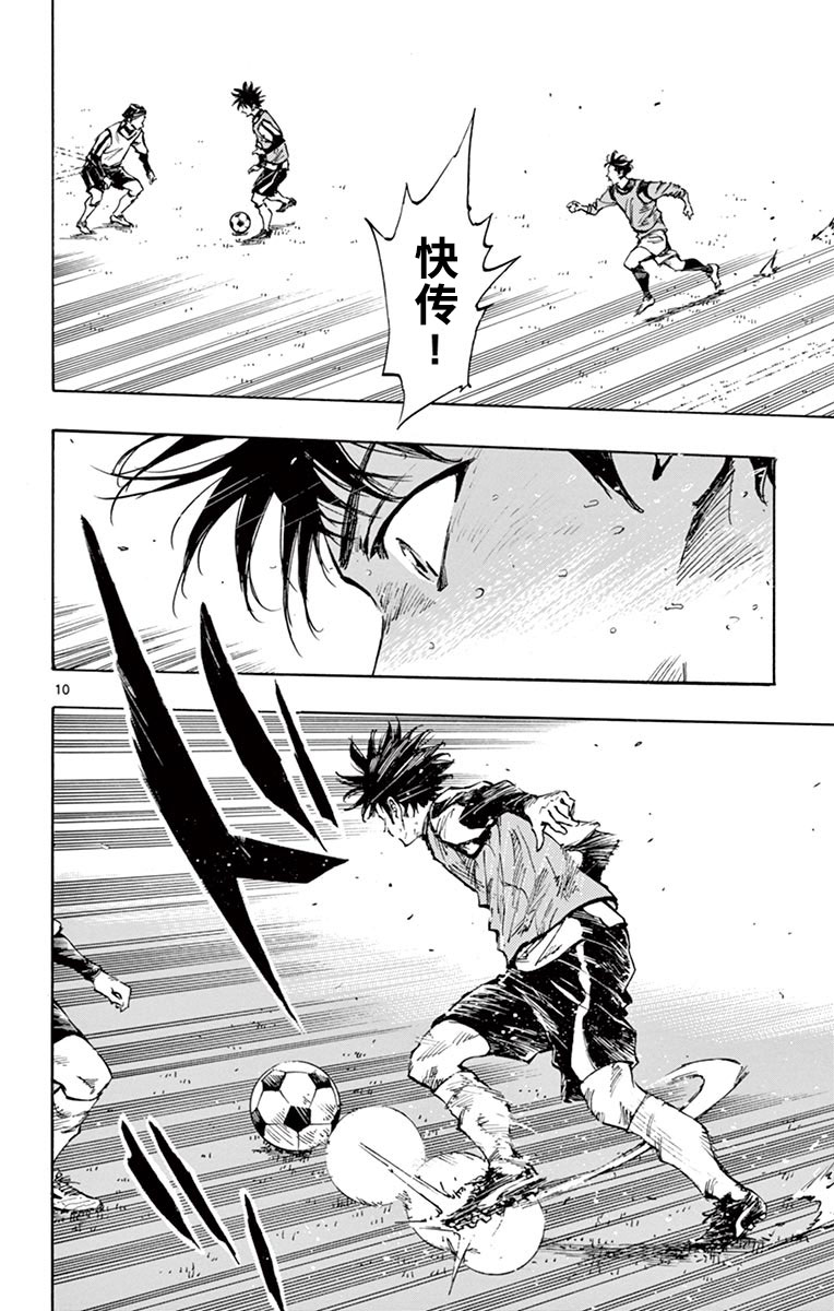 BE BLUES!~化身为青第296话