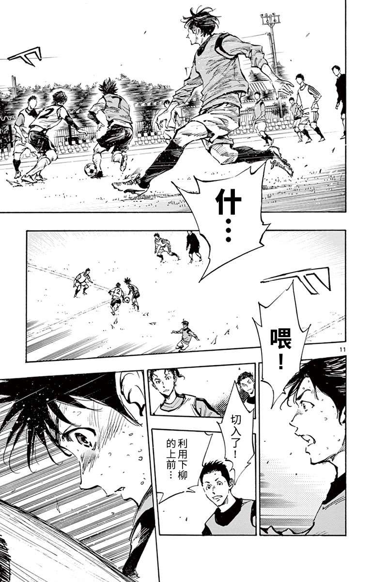 BE BLUES!~化身为青第296话