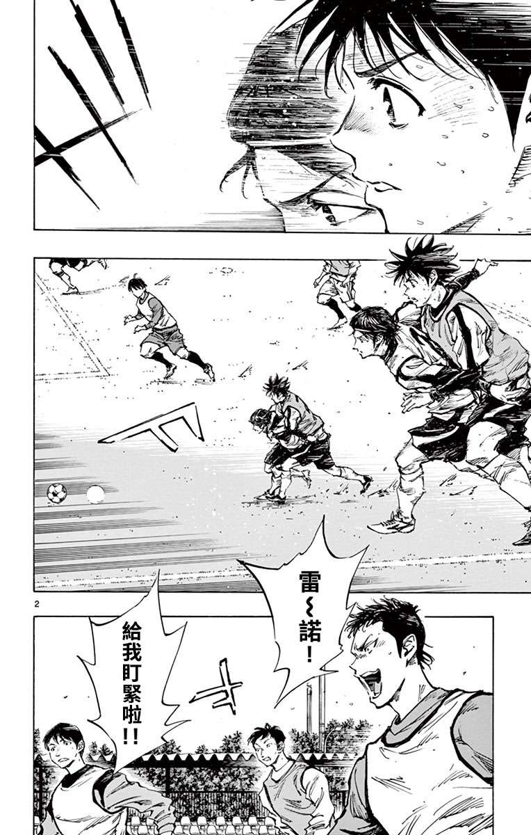 BE BLUES!~化身为青第297话
