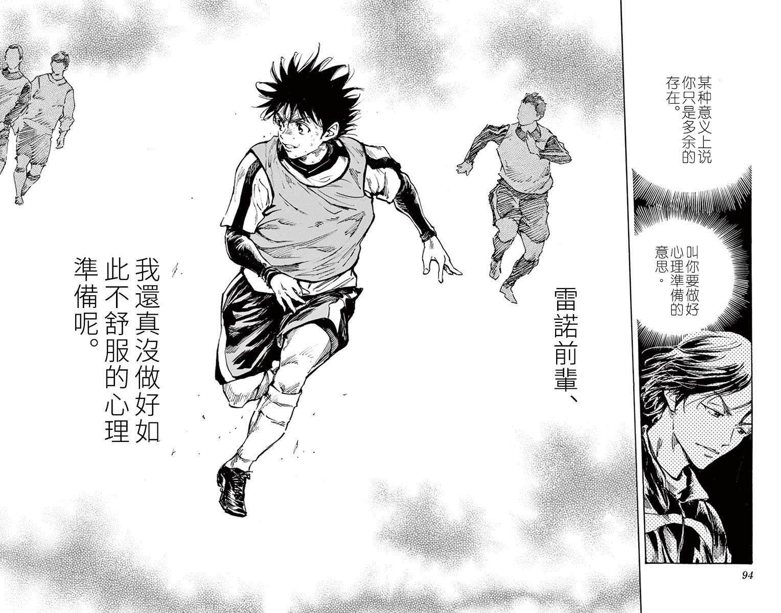 BE BLUES!~化身为青第297话