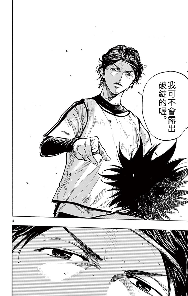 BE BLUES!~化身为青第297话