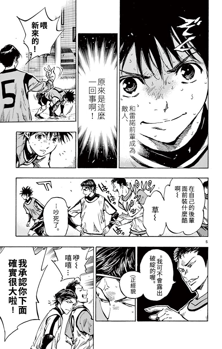 BE BLUES!~化身为青第297话