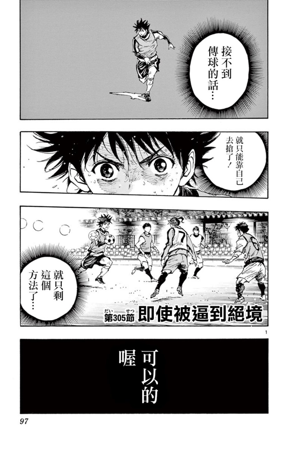 BE BLUES!~化身为青第298话
