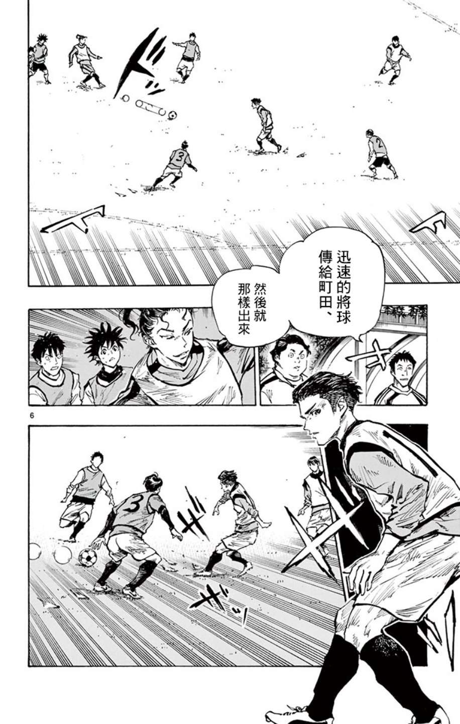 BE BLUES!~化身为青第298话