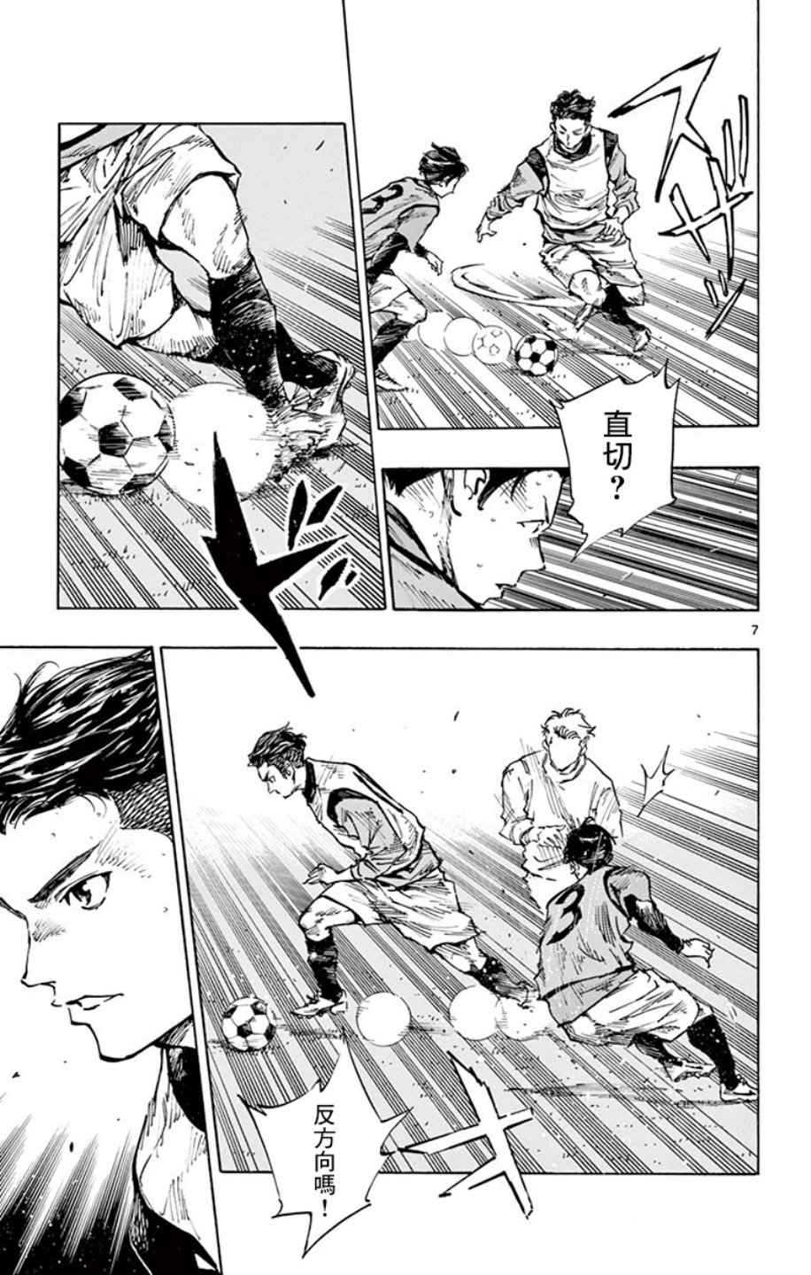 BE BLUES!~化身为青第298话