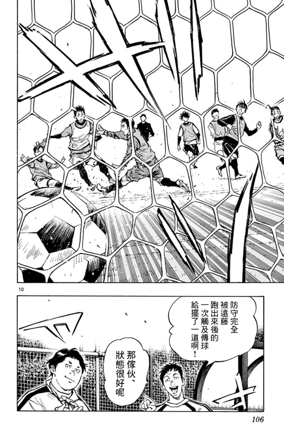 BE BLUES!~化身为青第298话