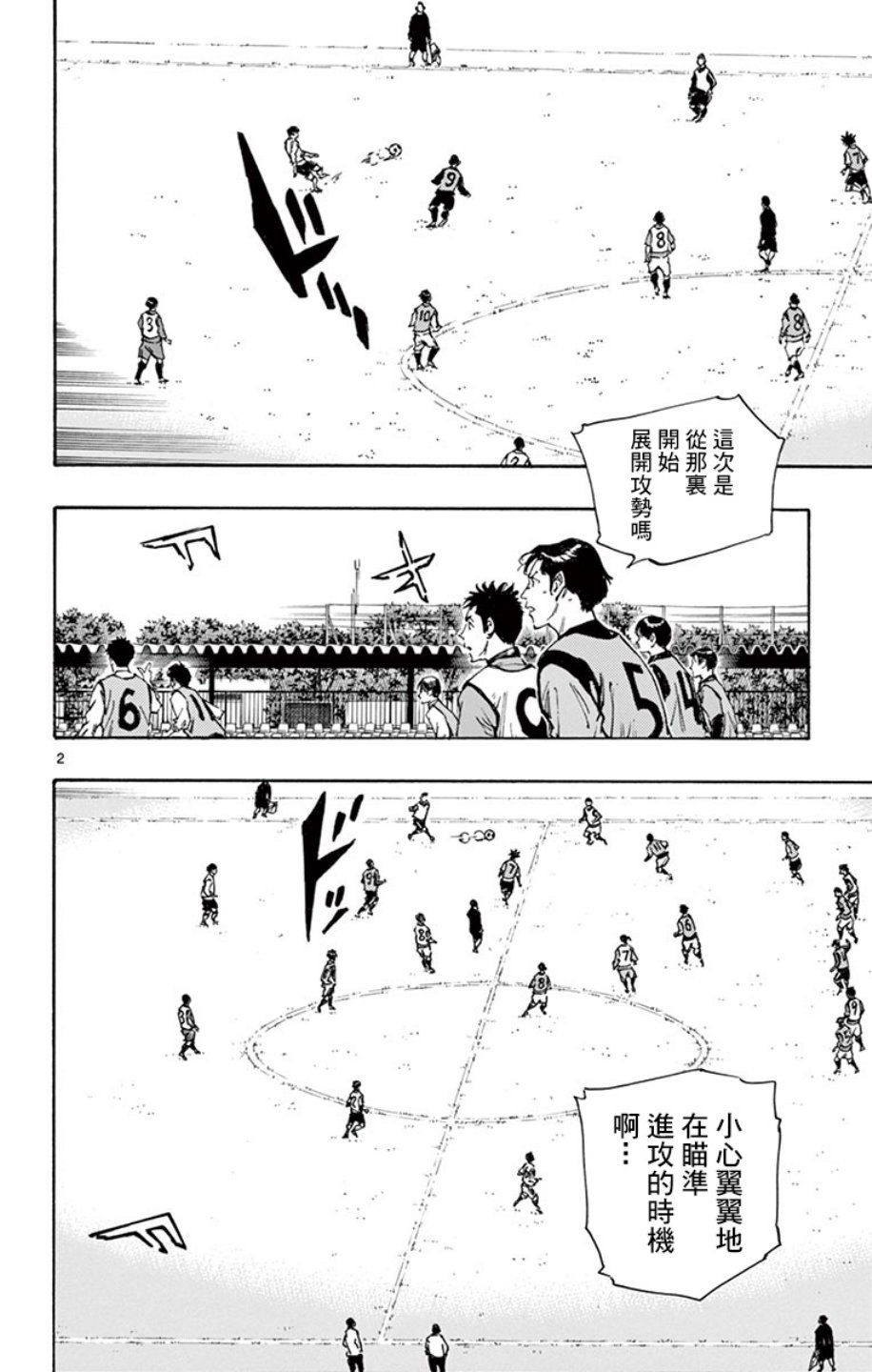 BE BLUES!~化身为青第299话
