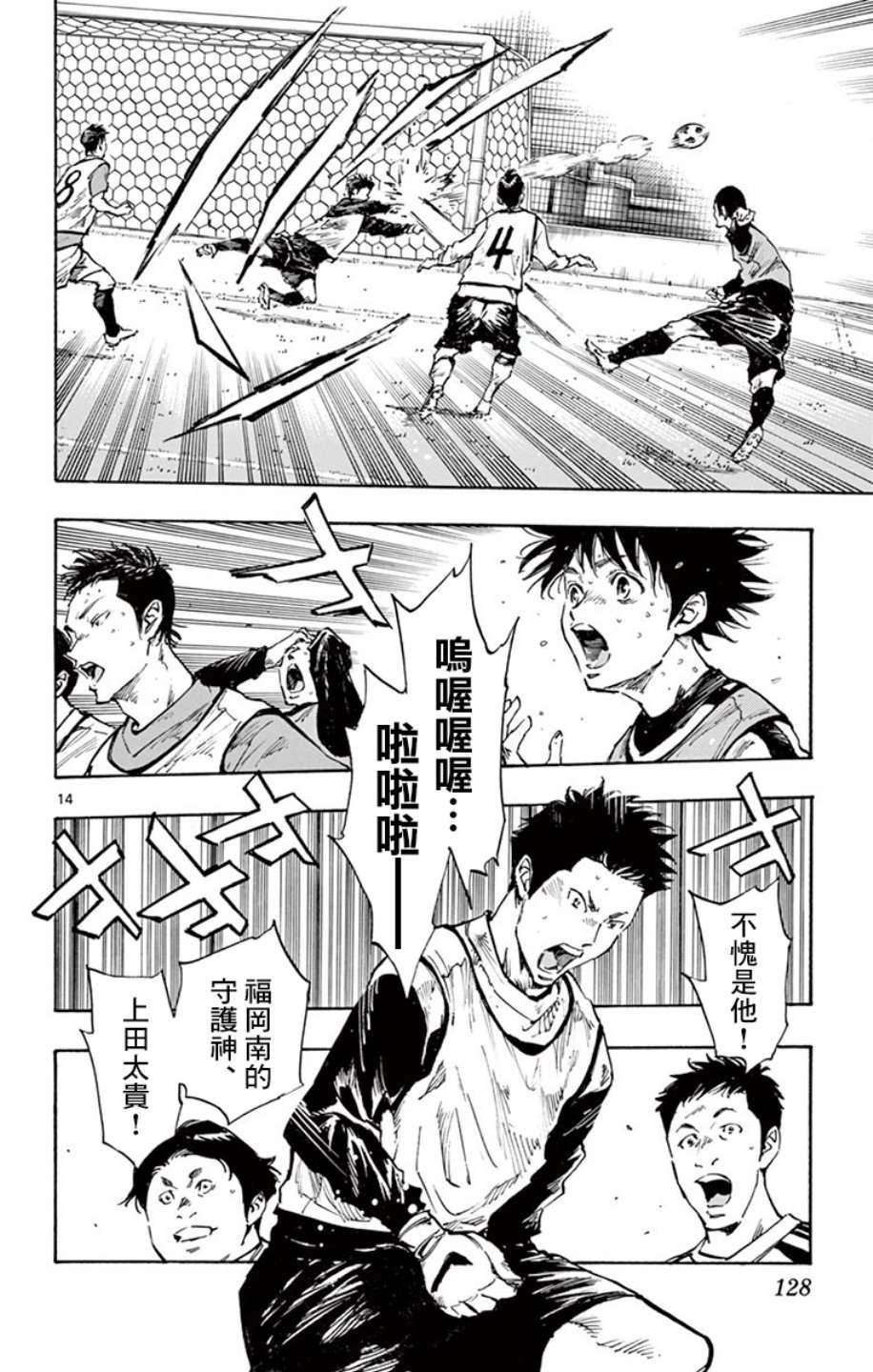 BE BLUES!~化身为青第299话