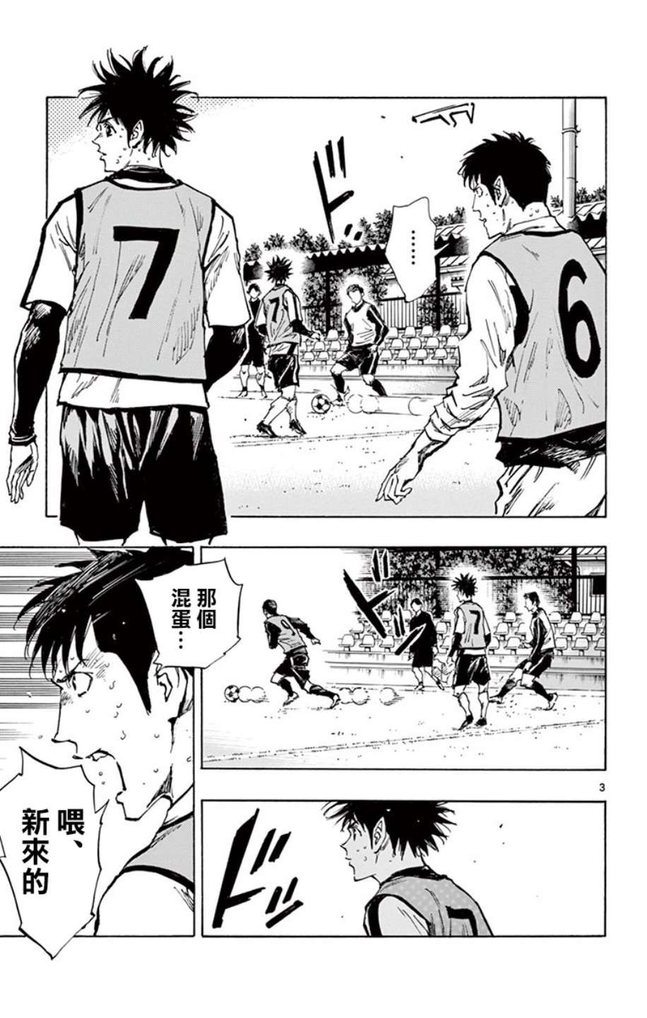 BE BLUES!~化身为青第299话