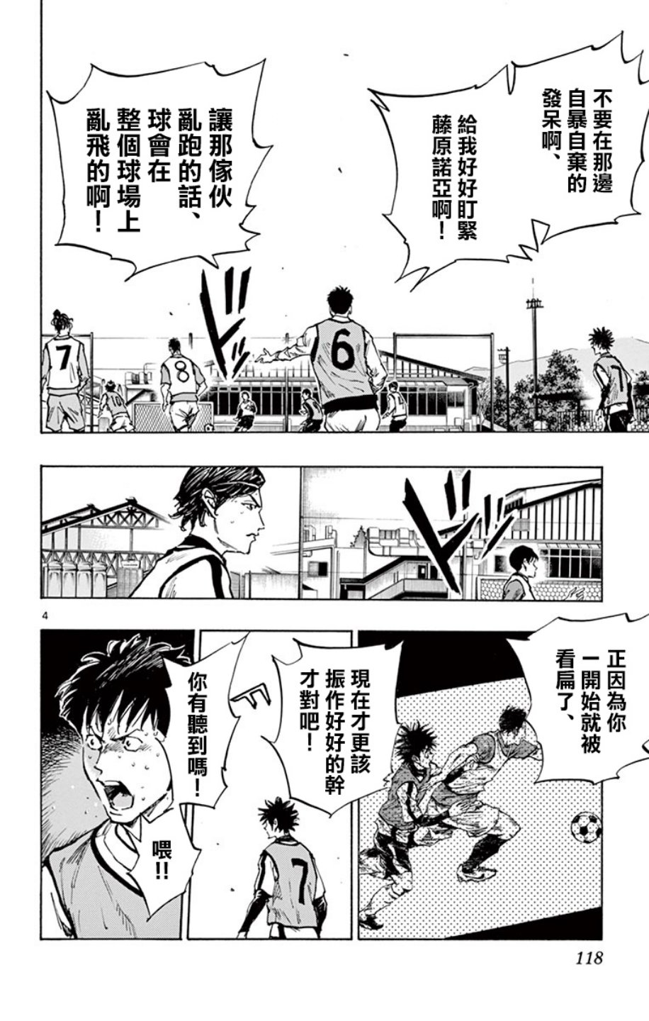 BE BLUES!~化身为青第299话