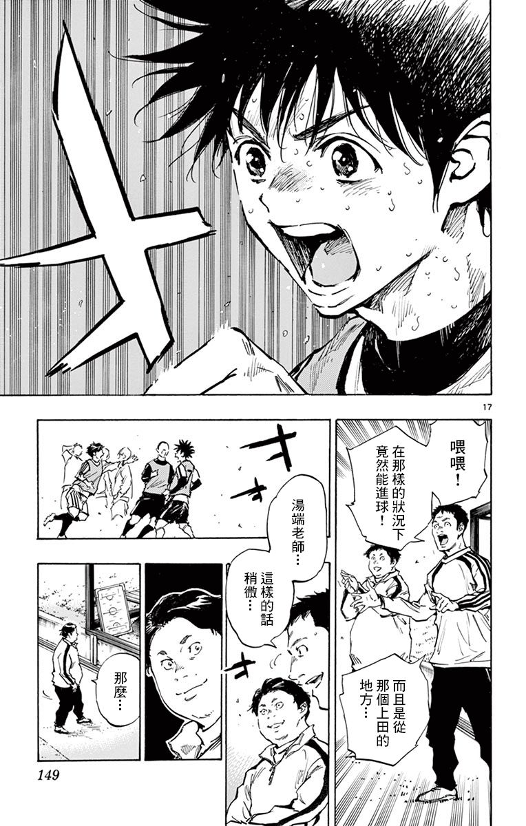 BE BLUES!~化身为青第300话