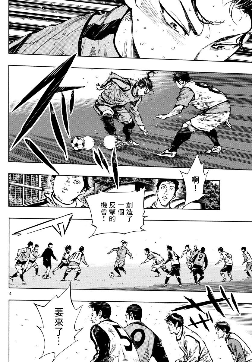 BE BLUES!~化身为青第303话