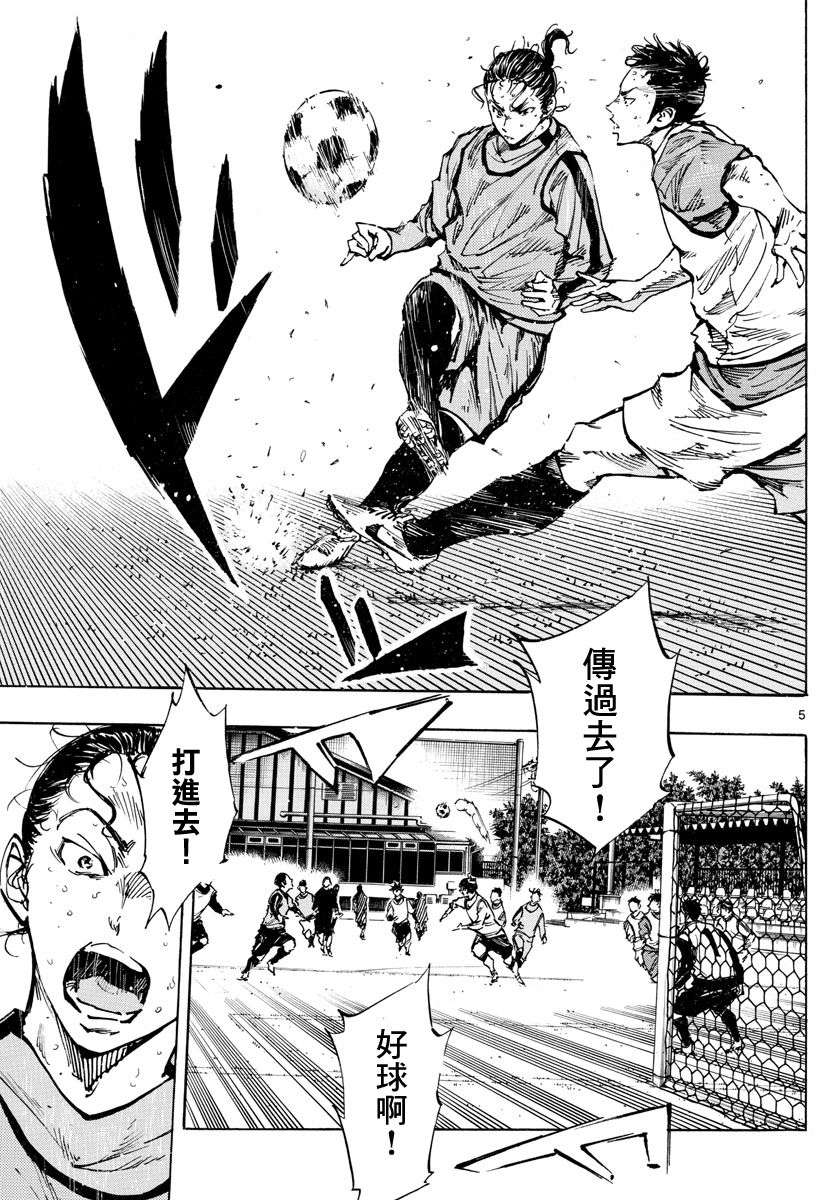 BE BLUES!~化身为青第303话