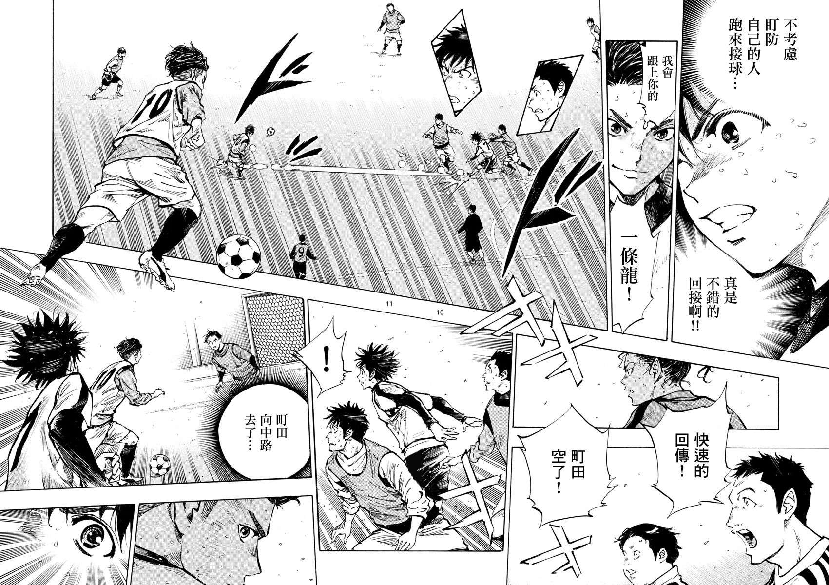BE BLUES!~化身为青第303话
