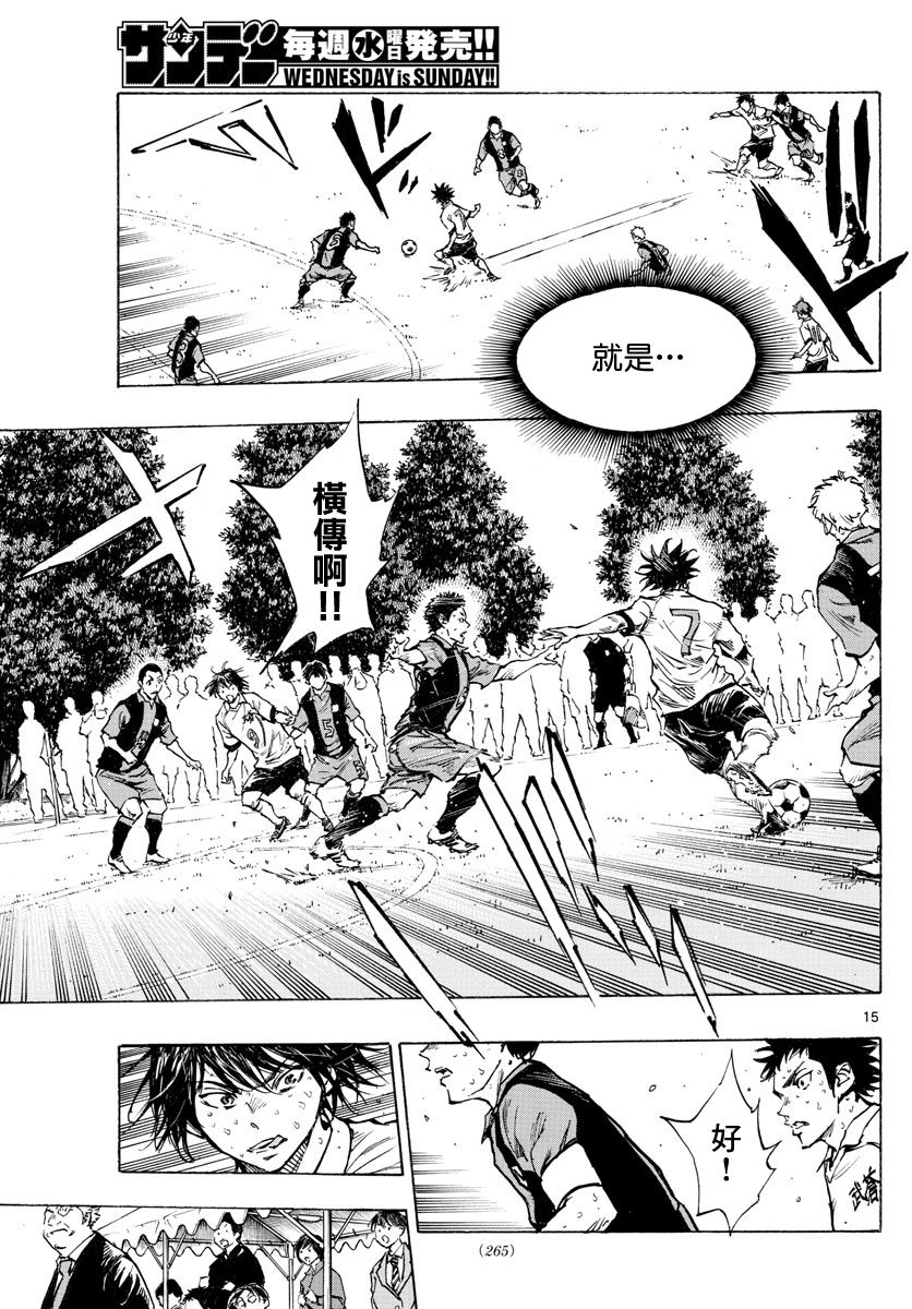 BE BLUES!~化身为青第307话