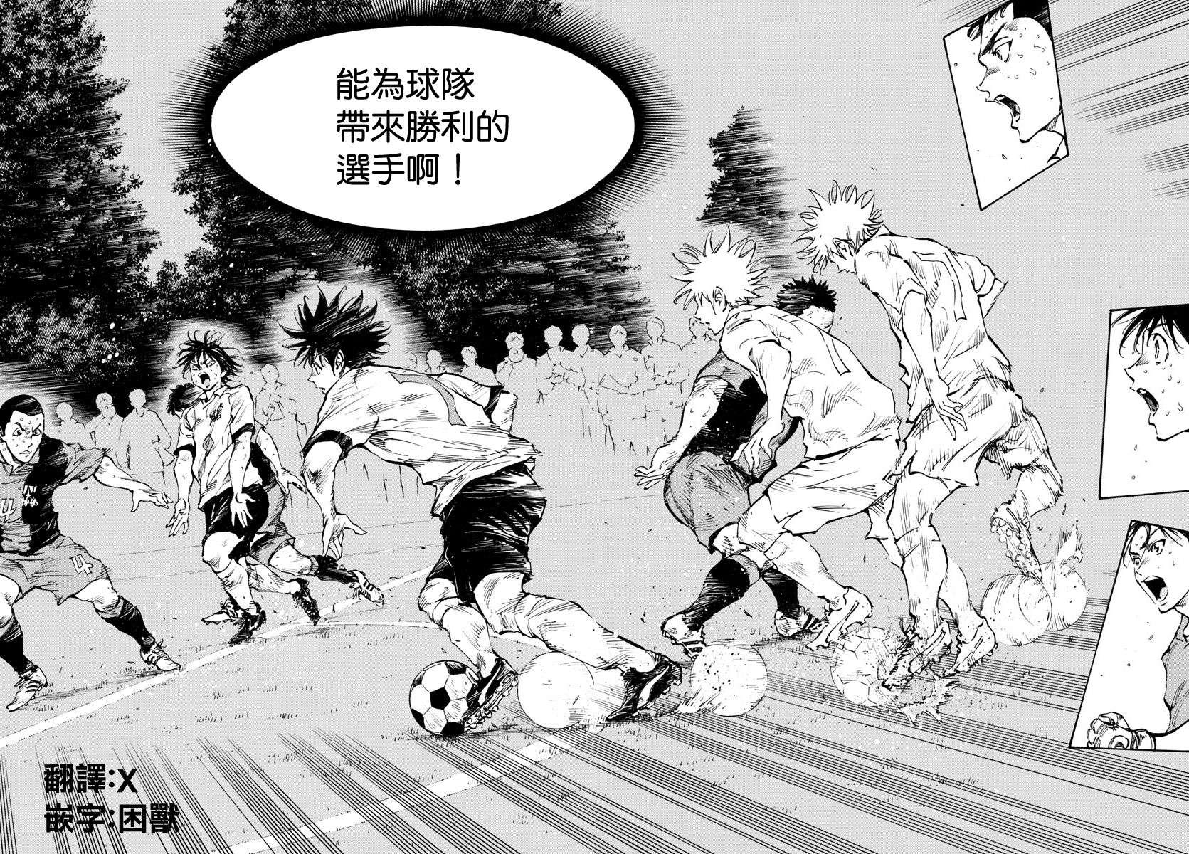 BE BLUES!~化身为青第307话