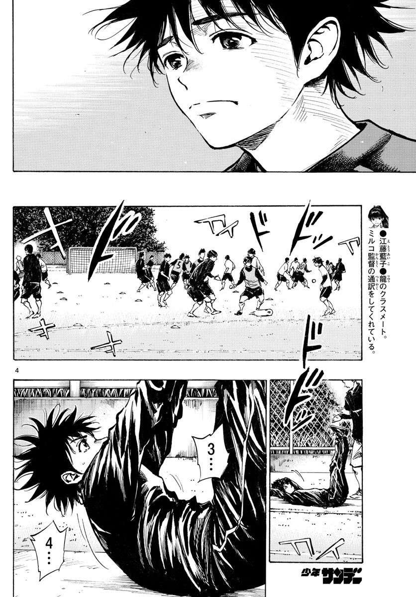 BE BLUES!~化身为青第307话