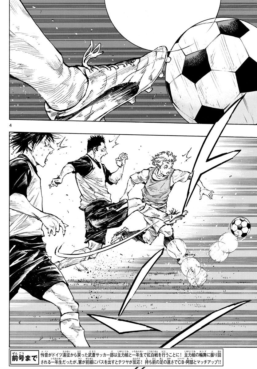 BE BLUES!~化身为青第309话