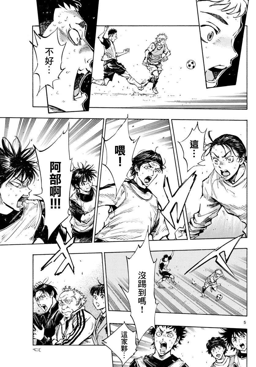 BE BLUES!~化身为青第309话