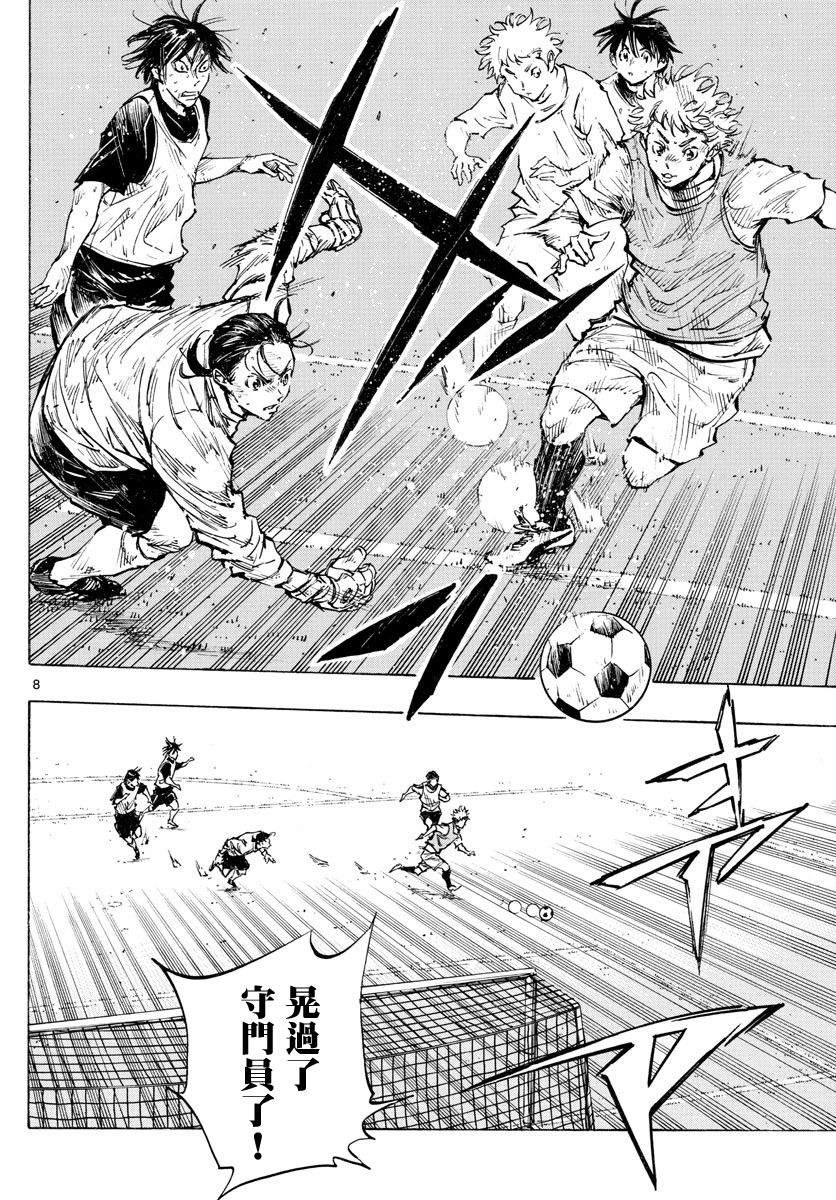 BE BLUES!~化身为青第309话