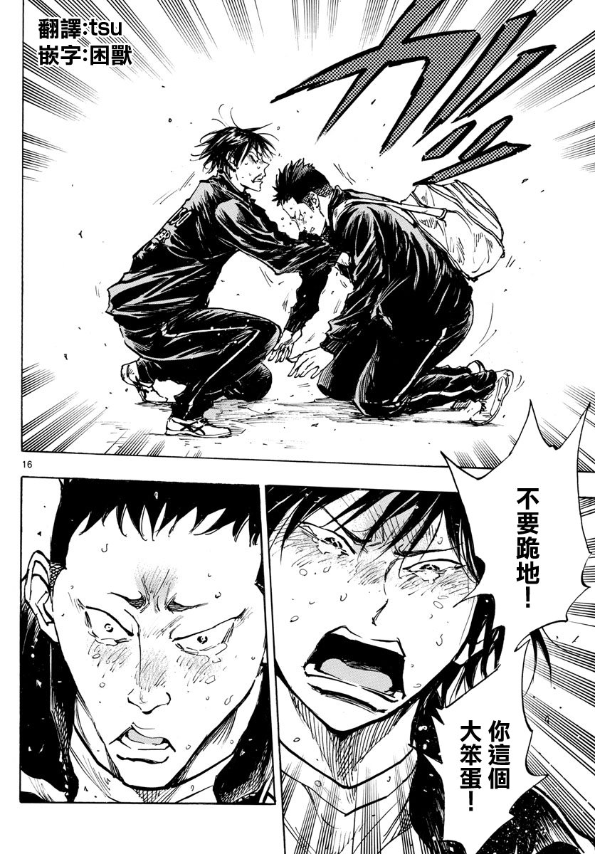 BE BLUES!~化身为青第311话