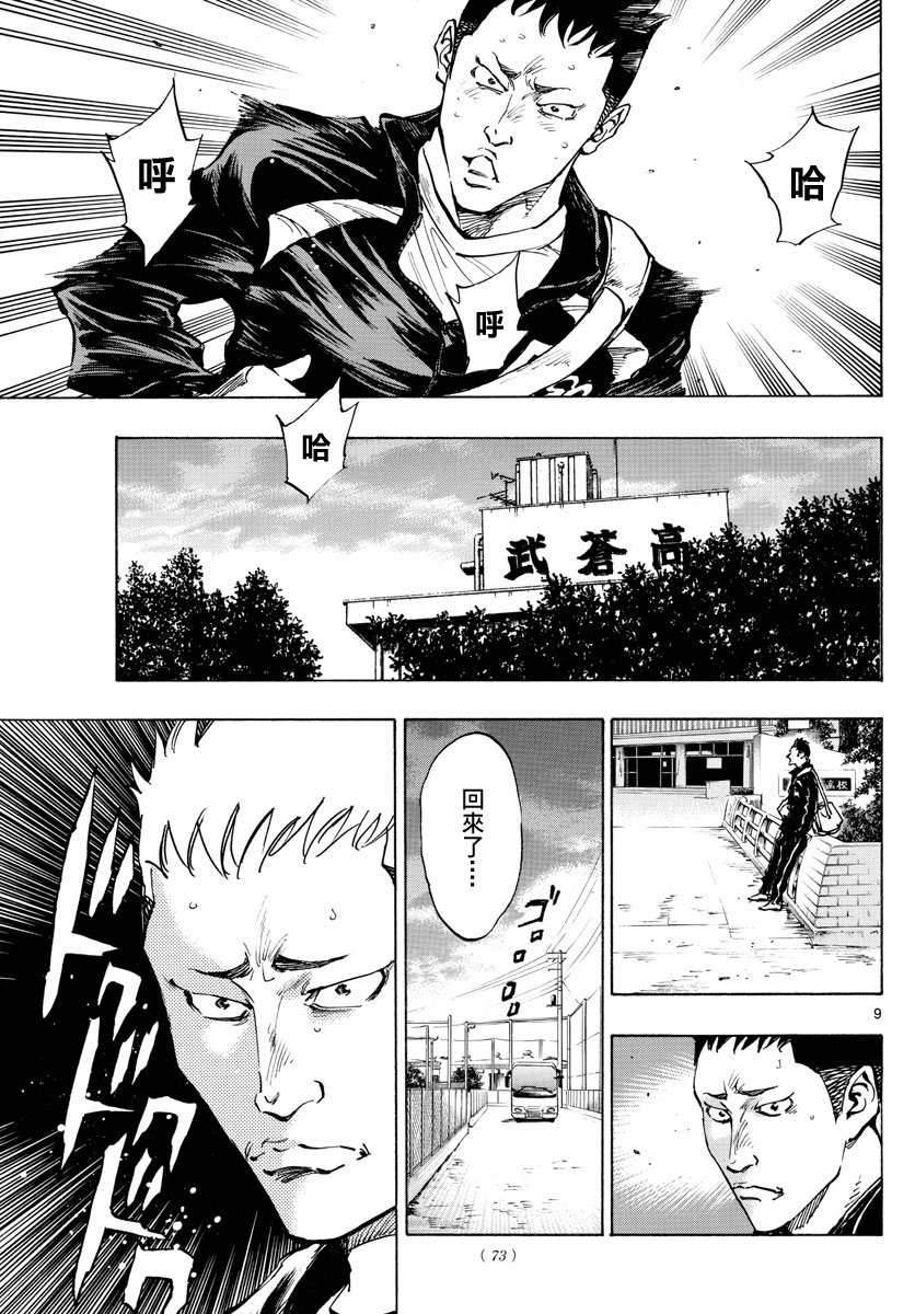 BE BLUES!~化身为青第311话
