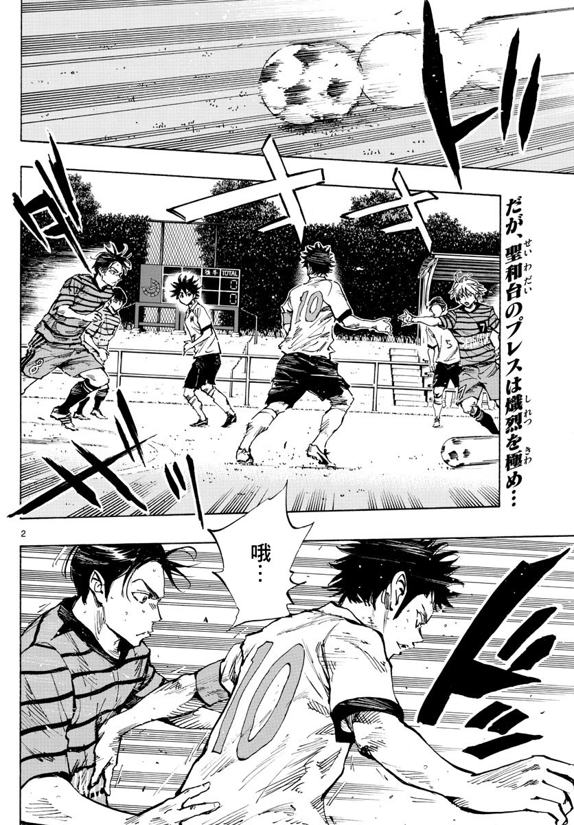 BE BLUES!~化身为青第319话