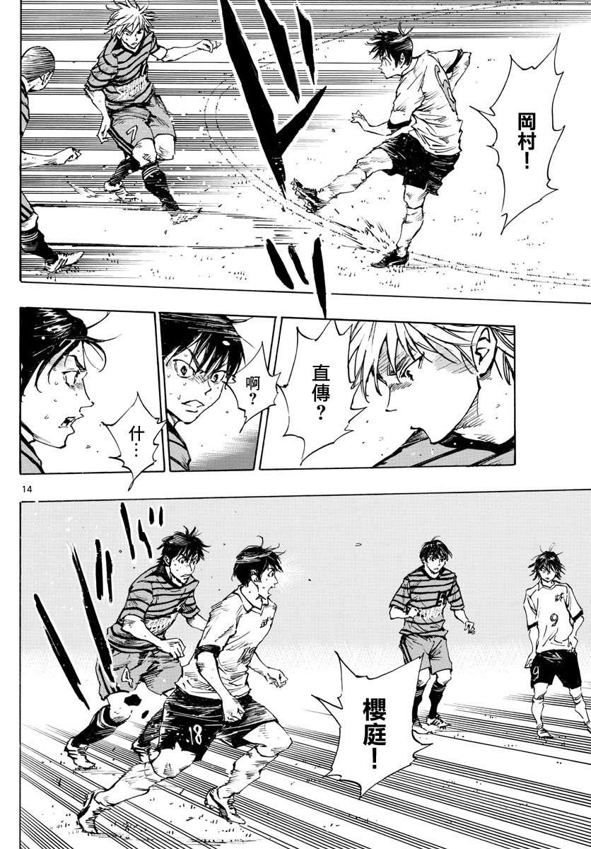 BE BLUES!~化身为青第319话