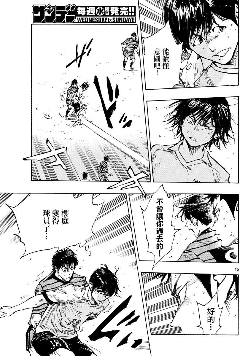 BE BLUES!~化身为青第319话