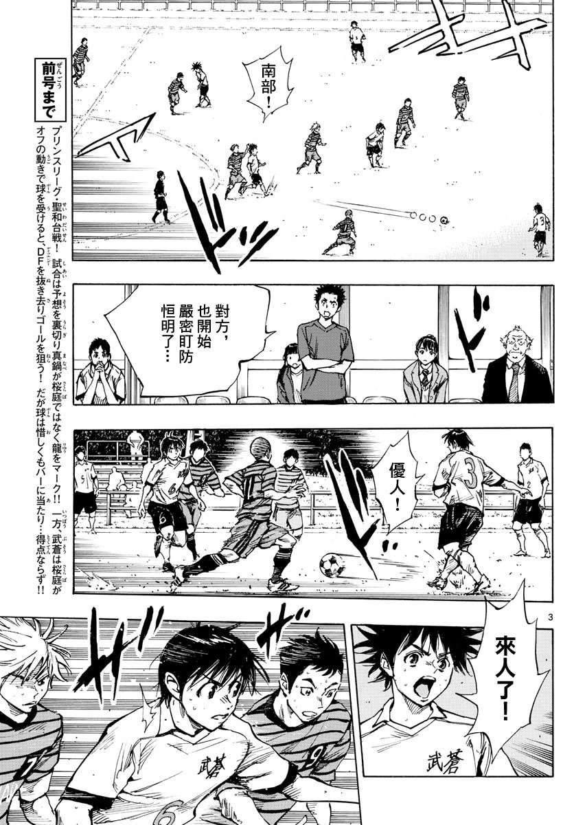 BE BLUES!~化身为青第319话