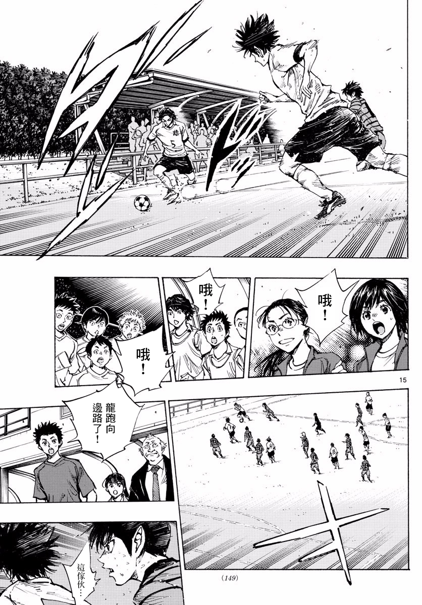 BE BLUES!~化身为青第322话
