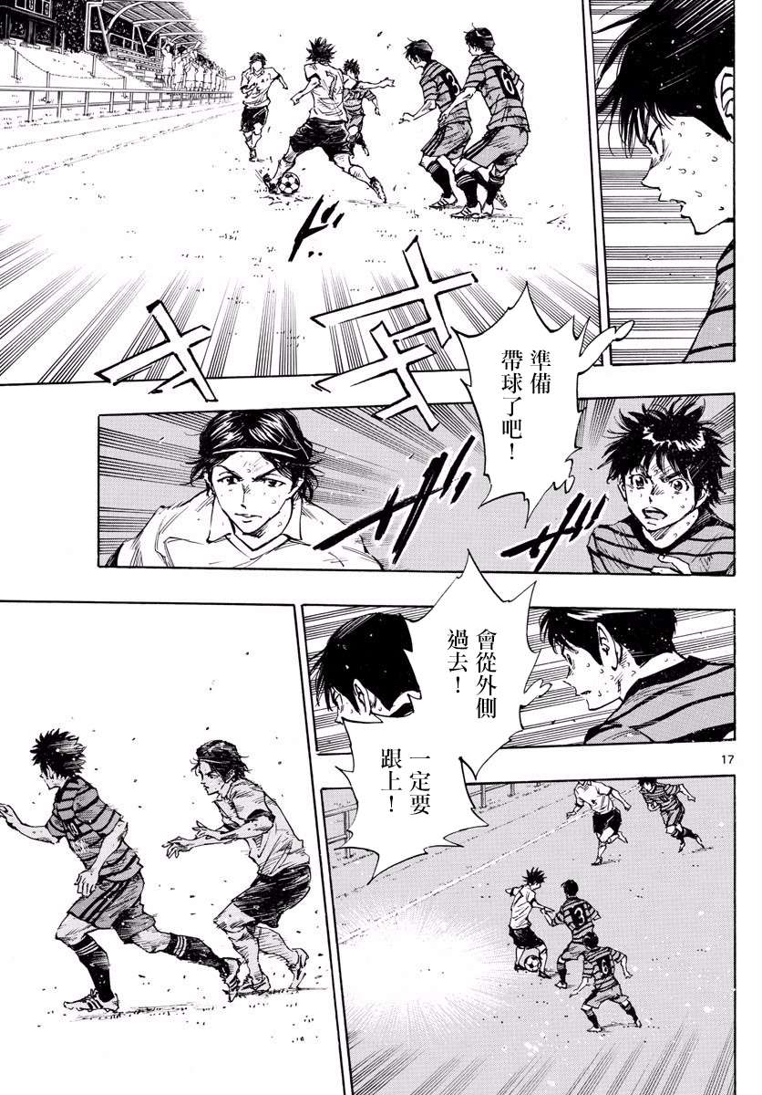 BE BLUES!~化身为青第322话