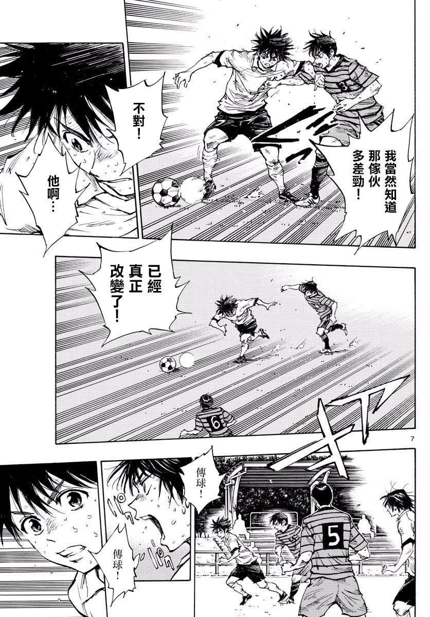 BE BLUES!~化身为青第322话