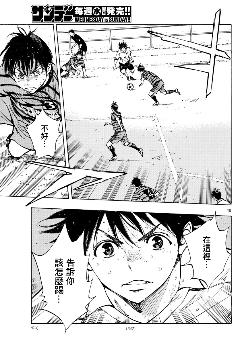 BE BLUES!~化身为青第323话