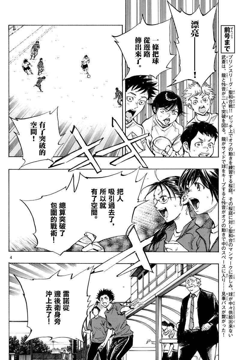 BE BLUES!~化身为青第323话