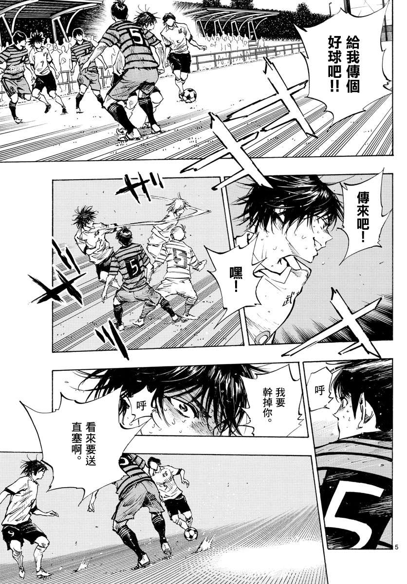 BE BLUES!~化身为青第323话