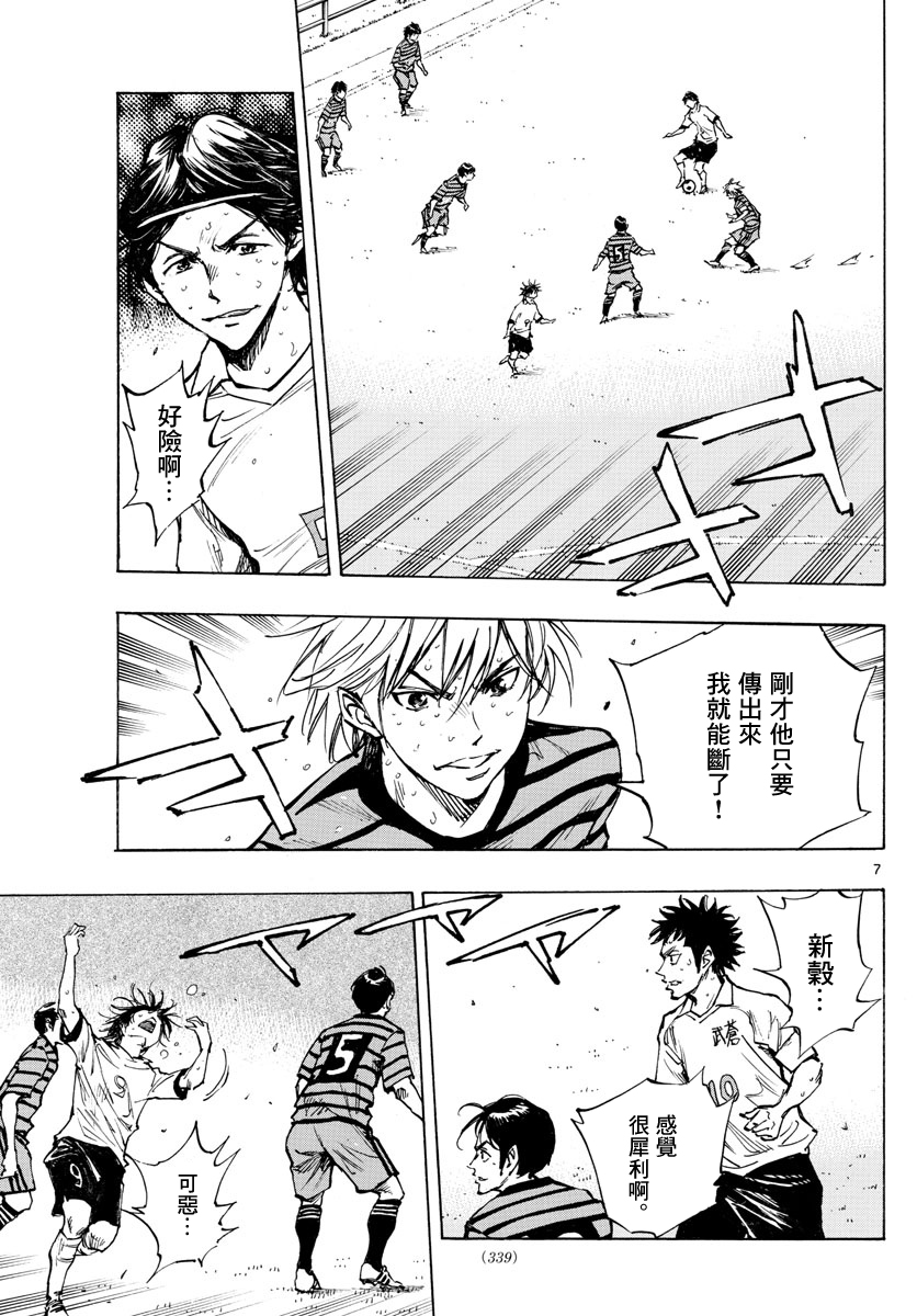 BE BLUES!~化身为青第323话